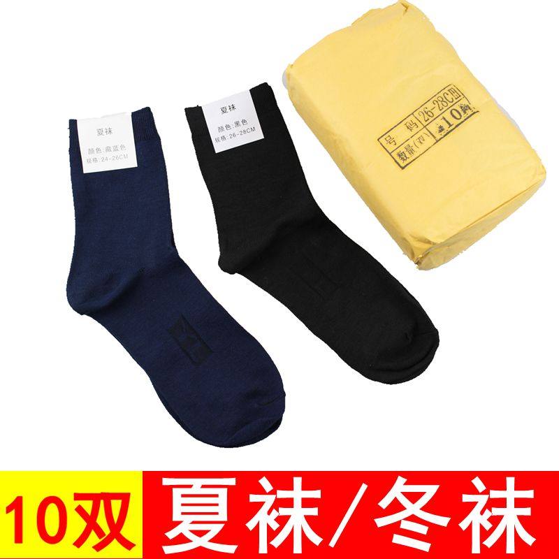 夏袜男制式袜子夏袜冬袜防臭