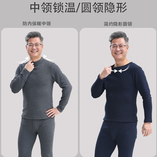 冬季 秋衣秋裤 男款 男士 保暖加绒加厚半高领 保暖内衣套装 2512S小码