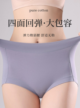 251260s纯棉大码舒适包臀高腰收腹秋冬新款纯棉裆透气女士三角裤