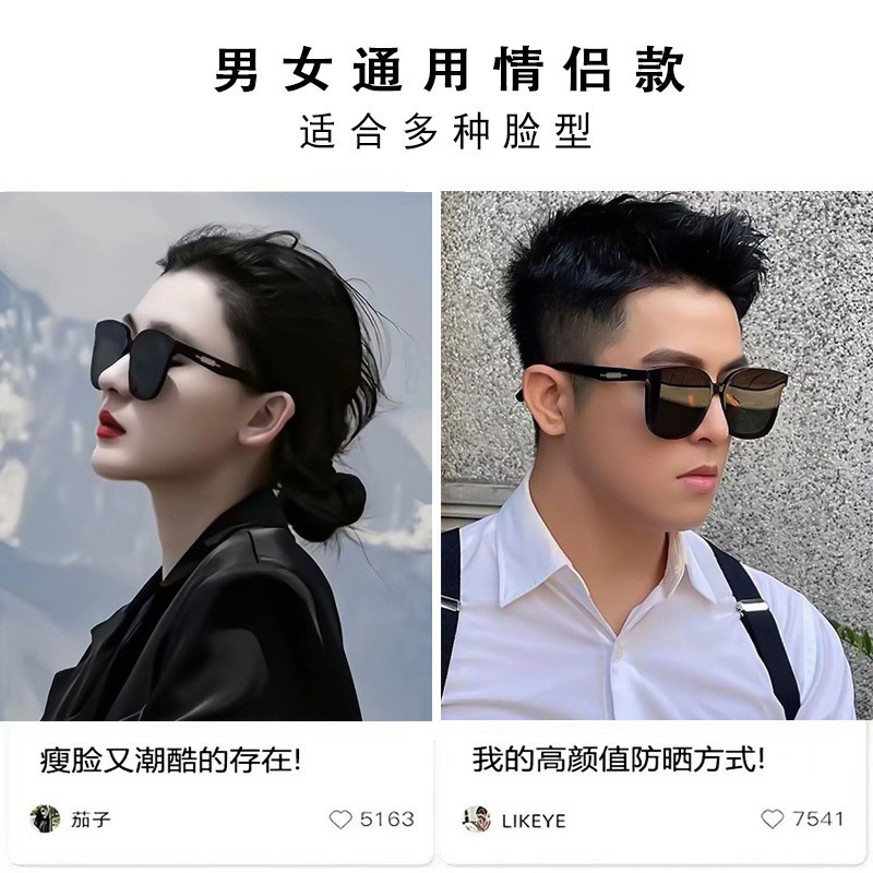 新款gm墨镜女感大脸显瘦太阳镜女夏防晒紫外线开车偏光眼镜男