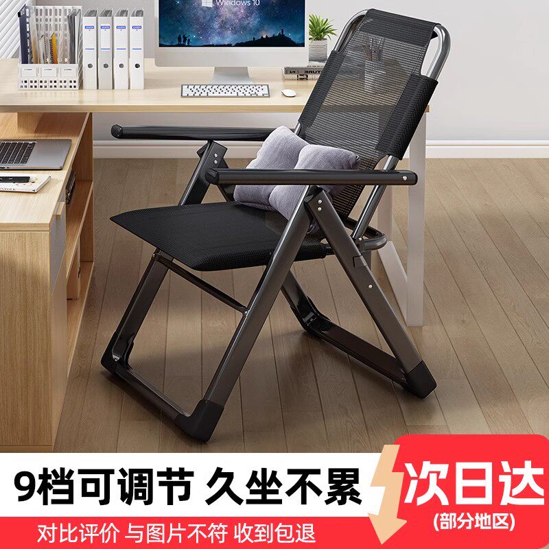 办公室午睡躺椅可折叠午休靠背图片