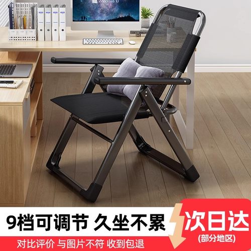 办公室午睡躺椅可折叠午休靠背