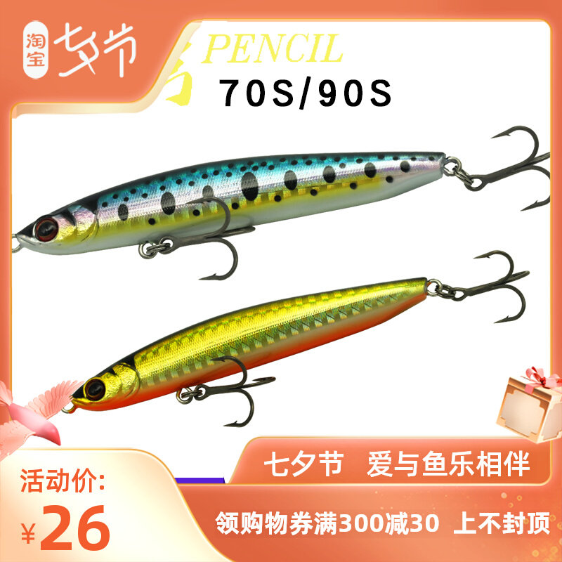 GUIDE POST路标鲌湾70S90S超远投型沉水铅笔翘嘴鲈鱼路亚饵鱼饵|msdalam kategori luar/Mountaineer/Camping/Aksesori perjalanan, 垂钓鱼饵, 路亚饵 - dari Buy2taobao.com untuk memberikan perkhidmatan ejen Taobao profesional membeli