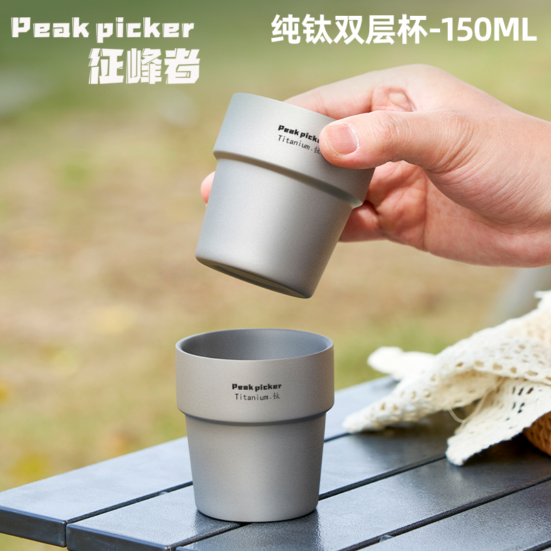 纯钛水杯双层隔热防烫