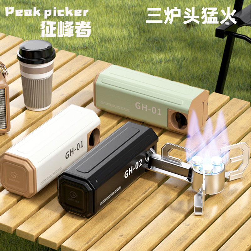 卡式炉户外便携式折叠卡斯卡磁炉