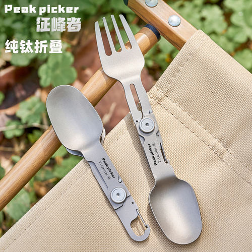 纯钛户外餐具露营野营钛餐具