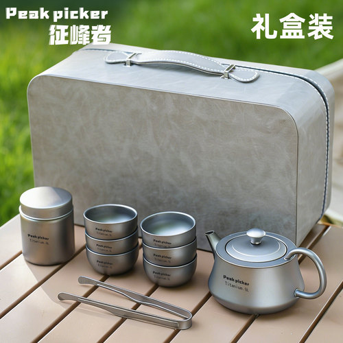 纯钛泡茶壶手提礼盒装功夫茶具