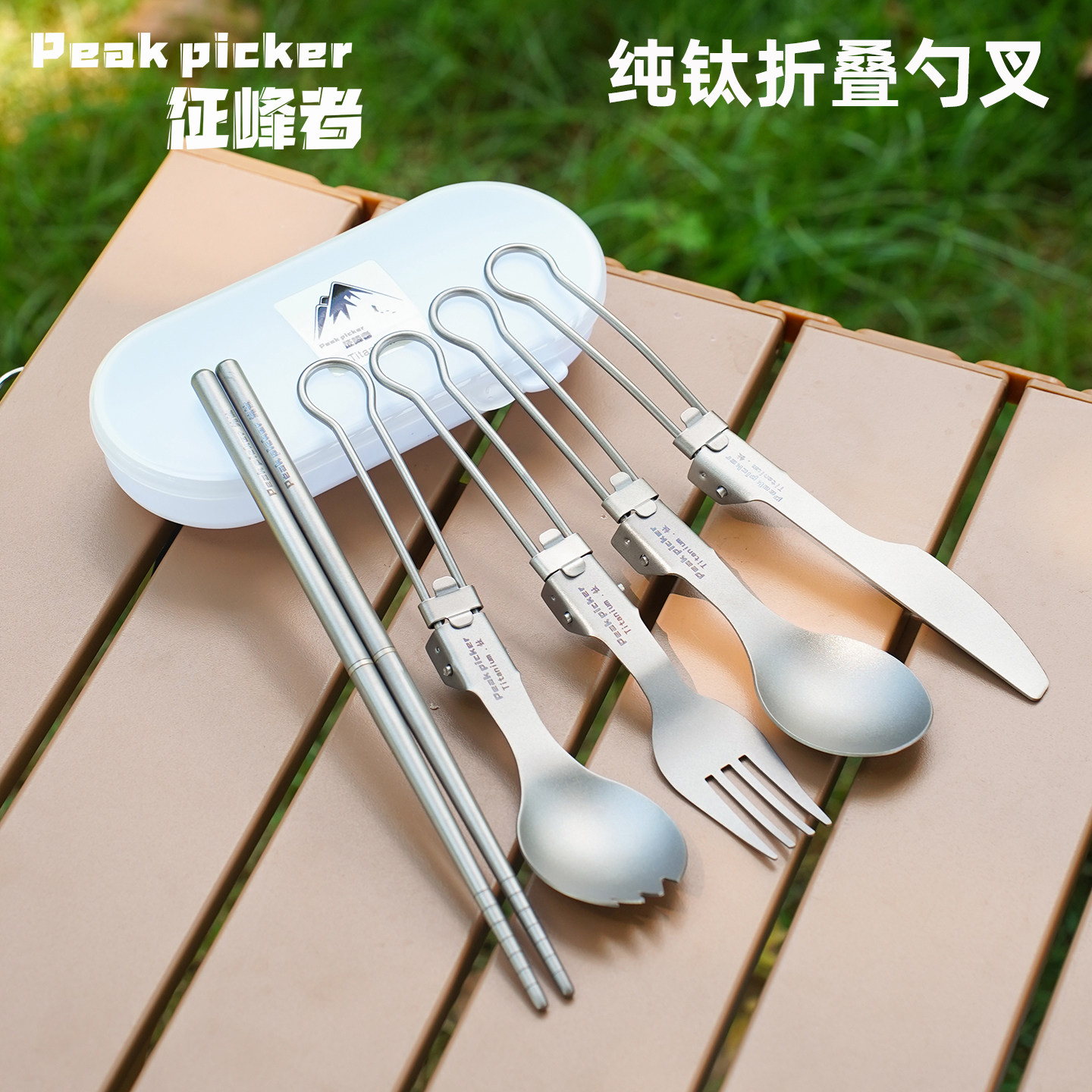 户外纯钛折叠勺子叉筷套装露营便携式钛餐具汤勺钛金属勺叉筷组合