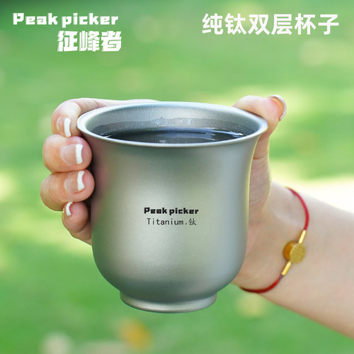征峰者纯钛双层水杯户外露营