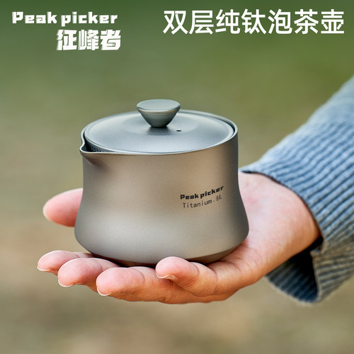 纯钛旅行茶具套装双层防烫钛茶具
