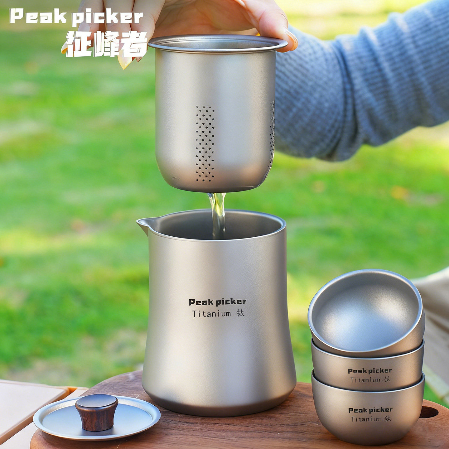 纯钛泡茶器户外露营便携快客杯