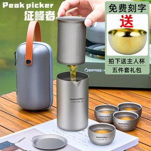 征峰者纯钛鹰嘴户外茶壶双层防烫
