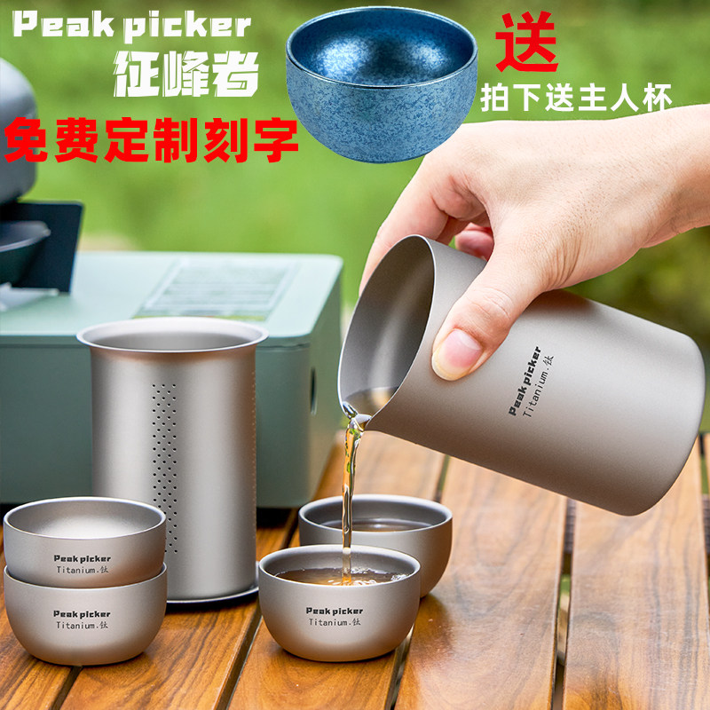 征峰者纯钛鹰嘴户外茶壶双层防烫图片