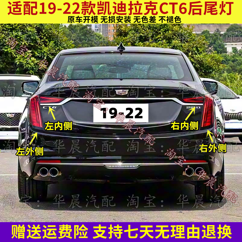 适配19-22款凯迪拉克CT6后尾灯总成左右刹车灯转向灯后大灯壳罩