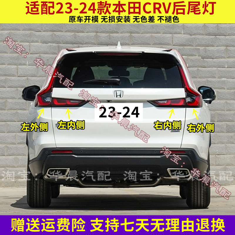 适配22 23 24新款本田CRV后尾灯半总成crv刹车倒车灯罩左右后灯壳