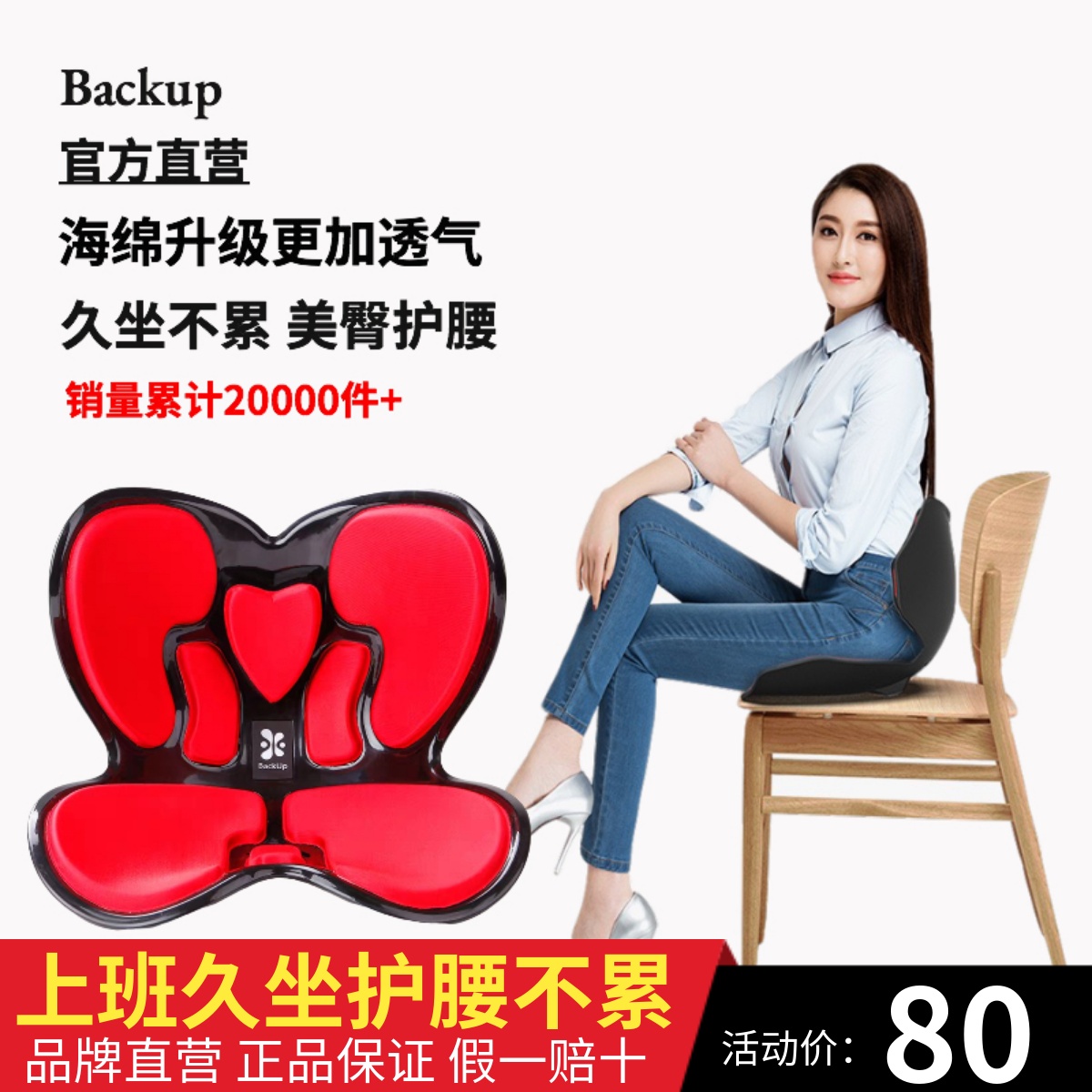 日本花瓣护腰坐垫久坐神器