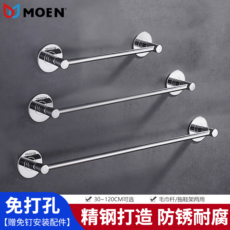 摩恩毛巾杆304不锈钢浴室毛巾架壁挂单杆 沥水拖鞋架免打孔置物架