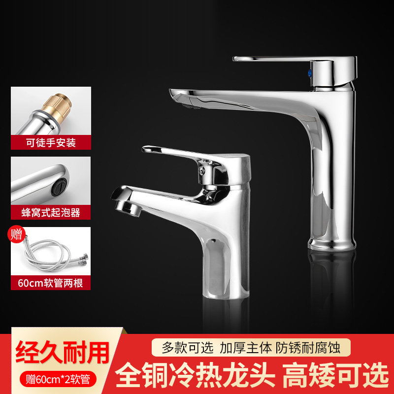 德国全铜龙头洗手洗脸盆龙头卫生间台盆浴室洗漱面盆冷热水龙头