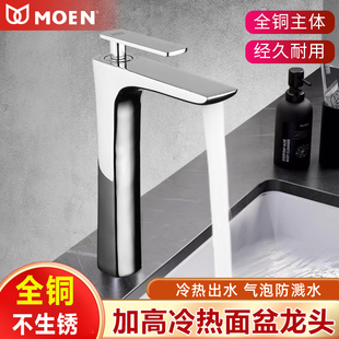 摩恩全铜洗手洗脸盆卫生间冷热水龙头面盆艺术台盆家用洗漱台龙头