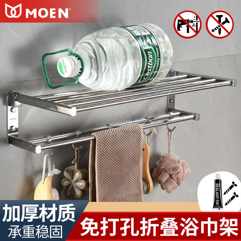 摩恩卫生间304不锈钢折叠浴巾架