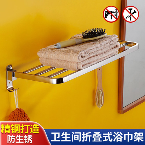 摩恩达不锈钢折叠单层浴巾置物架