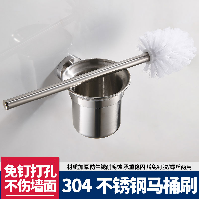摩恩达免打孔卫生间马桶刷架套装图片