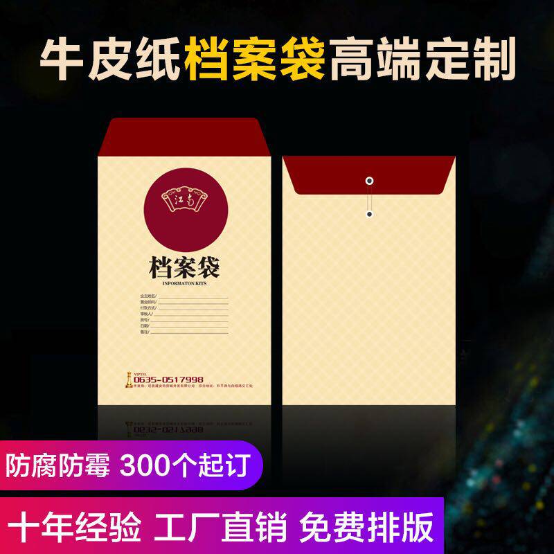 档案袋牛皮纸可设计定制做印刷加厚a4资料袋制作印刷投标书文件袋