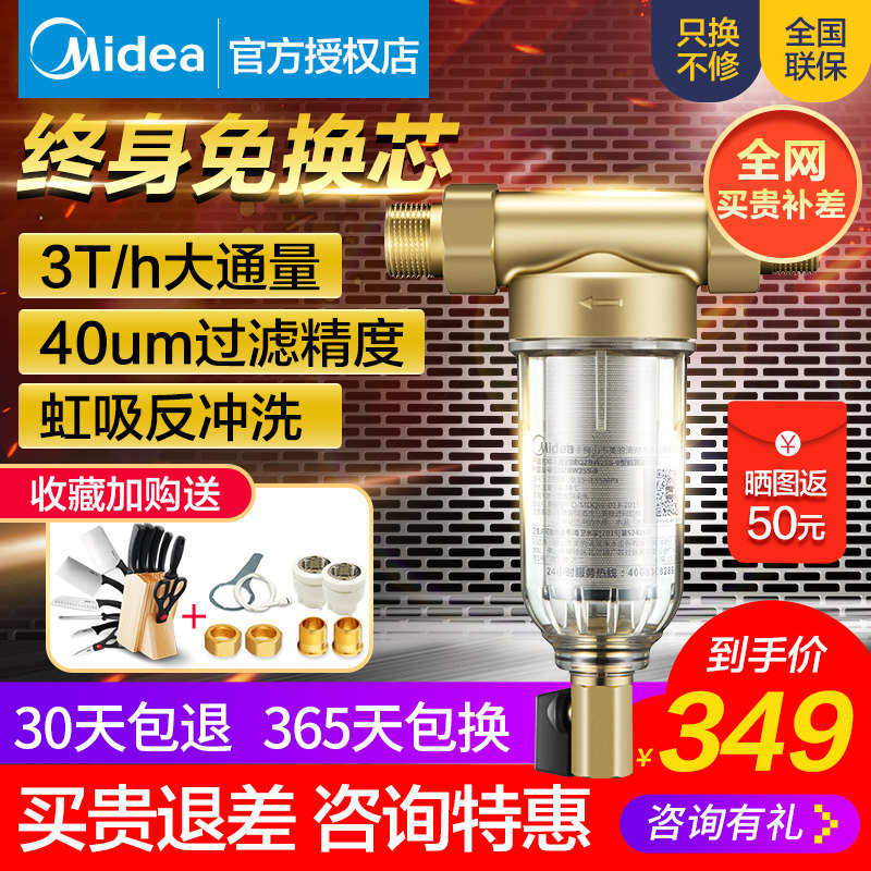 李现推荐美的前置过滤器家用全屋净水器自来水中央大流量净水机在类目 厨房电器, 净水器中 - 来自Buy2taobao.com提供专业的淘宝代购服务