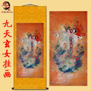 九天玄女娘娘画像玄关书房道家供奉卷轴挂画沙发背景墙客厅装饰画