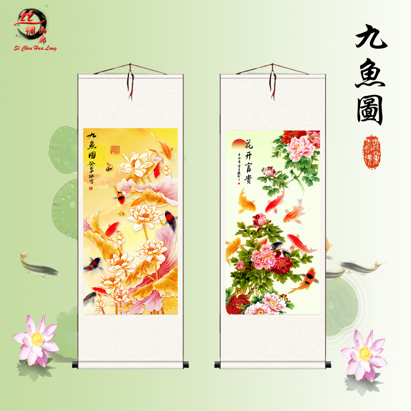 九鱼图富贵有余年年有余花开富贵荷花牡丹风水招财现代中式装饰画图片