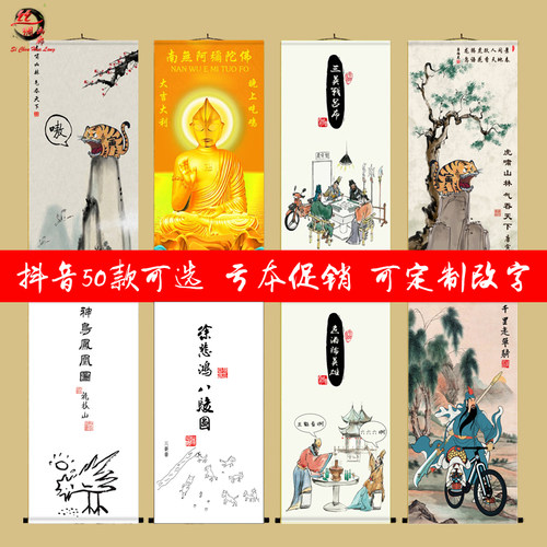 虎啸山林图三顾茅庐搞笑挂画