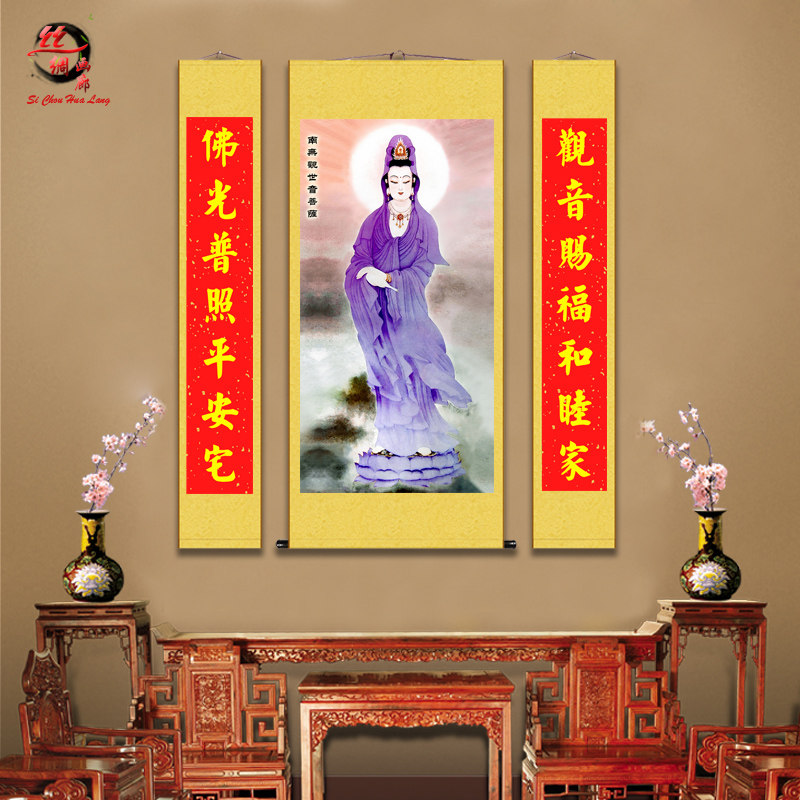 观音画像南海观音送子观音白衣观音中堂画佛堂寺庙供奉保平安挂画