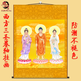 西方三圣佛像 观音阿弥陀佛高清观音菩萨画像 装饰挂画佛堂卷轴画