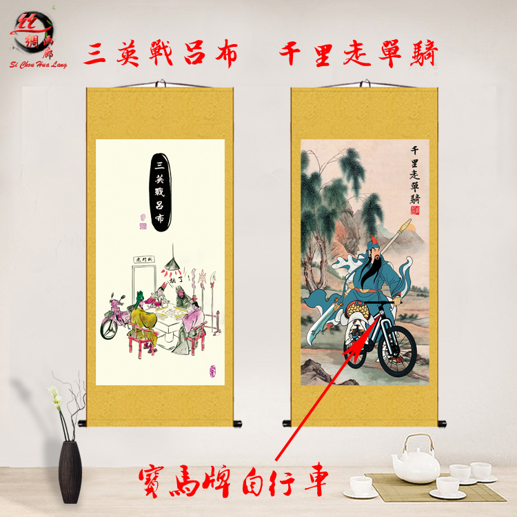 三英战吕布千里走单骑搞笑字画