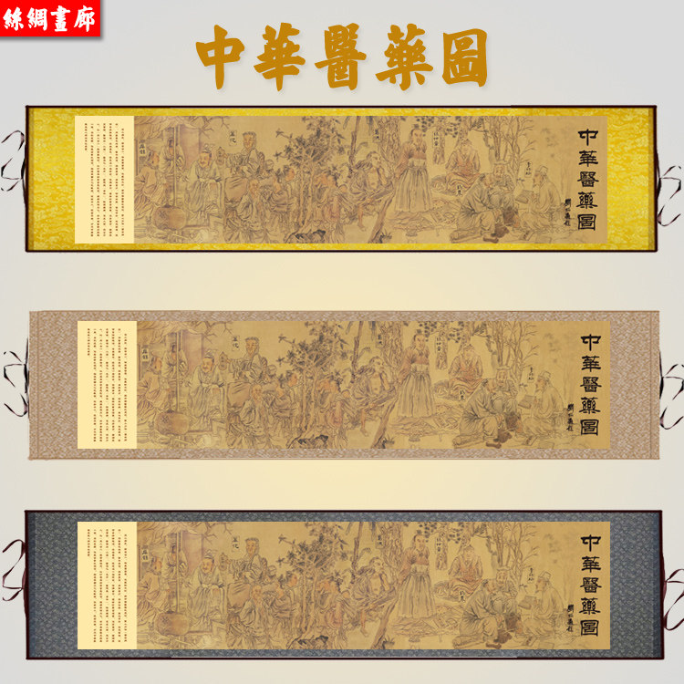 中华医药图华佗张仲景药王十大名医卷轴画诊所中医养生馆装饰挂画