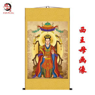 西王母娘娘神像 道家瑤池金母天尊挂画 神仙王母丝绸画卷轴画包邮