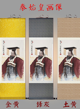 秦王嬴政丝绸客厅书房收藏画像