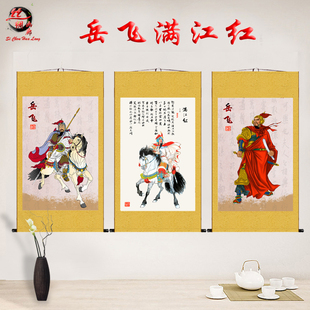 岳飞画像精忠报国人物画丝绸画 客厅办公室装饰画 爱国满江红挂画