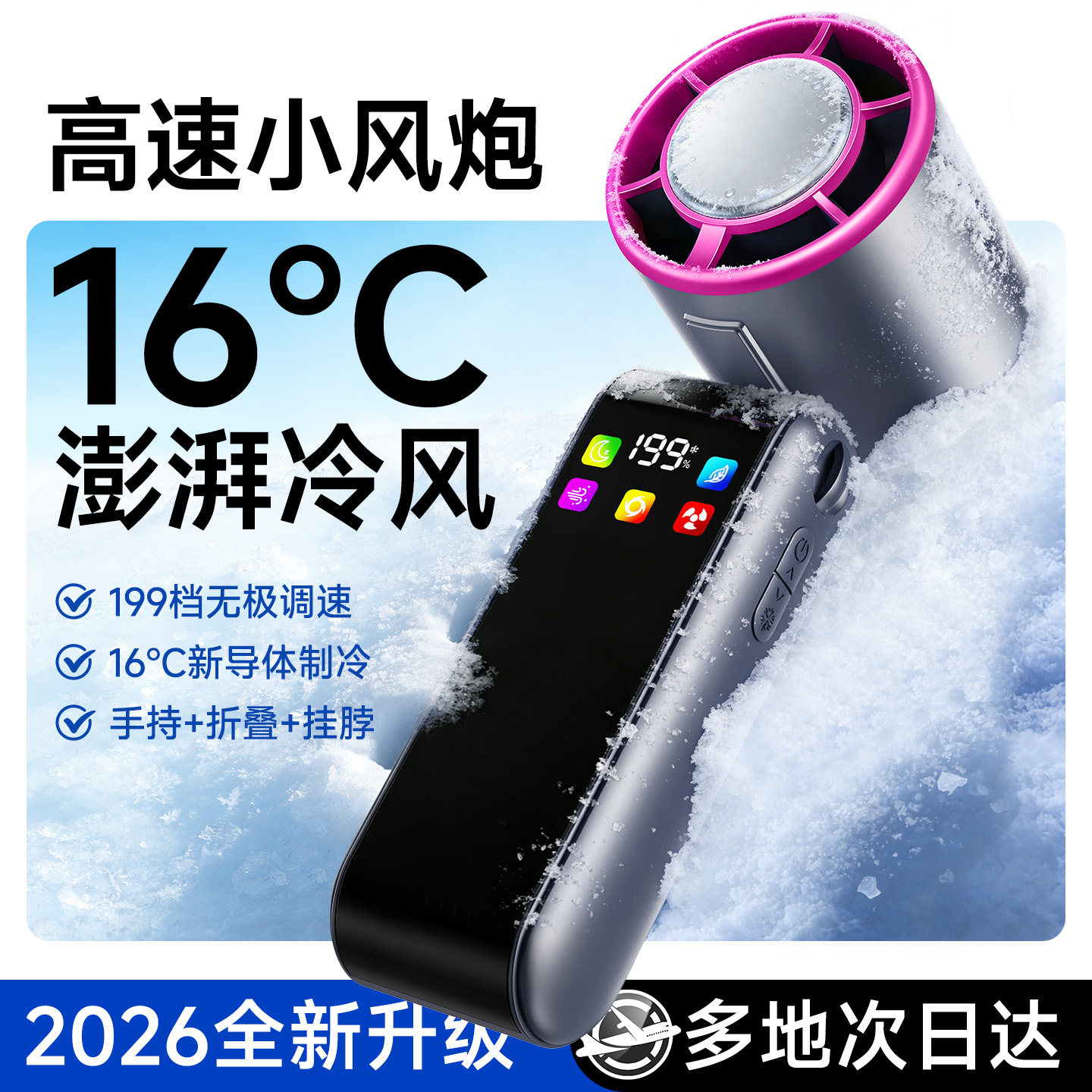 奥克斯手持小风扇制冷超长续航便携式随身迷你USB充电扇2026新款