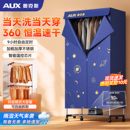 奥克斯烘干机家用烘衣服2025新款 速干衣机宿舍小型婴儿风干机衣柜