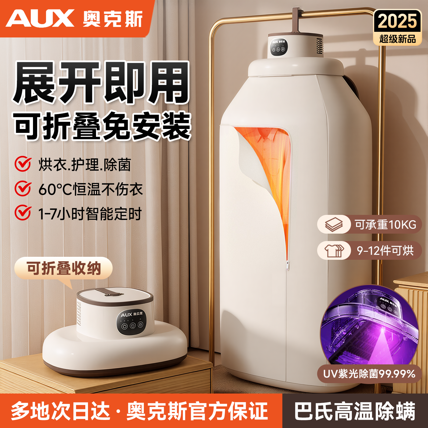 奥克斯小型烘干机家用干衣机宿舍折叠烘衣机旅行便携式婴儿烘衣服