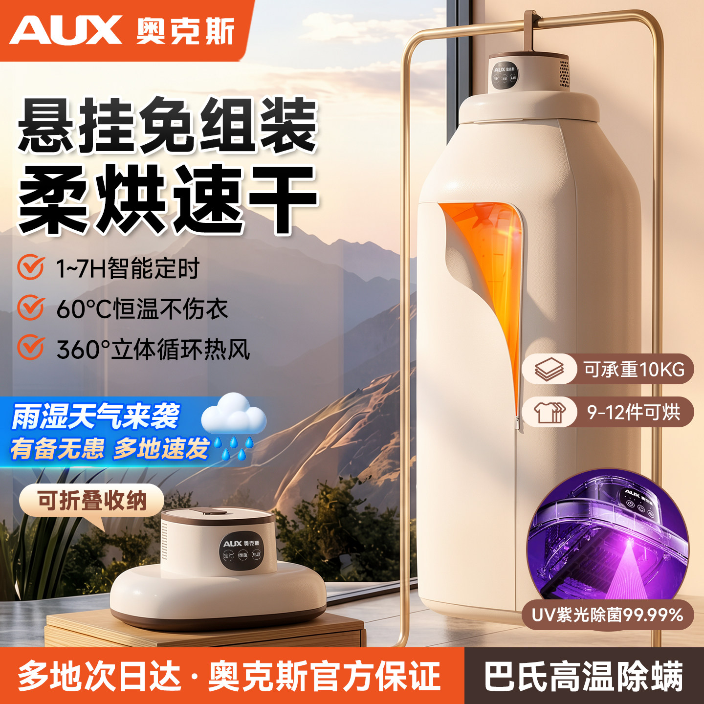奥克斯烘干机家用烘衣服干衣机小型便携式折叠旅行宿舍神器26新款