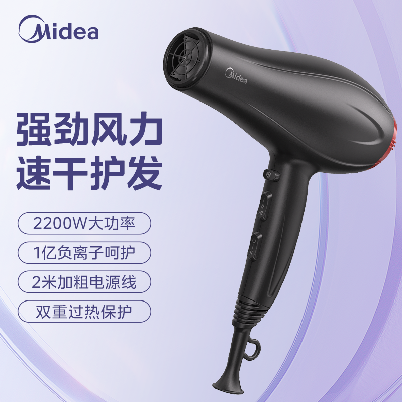 美的吹风机家用负离子护发音静速干大功率电吹风理发店专用风筒