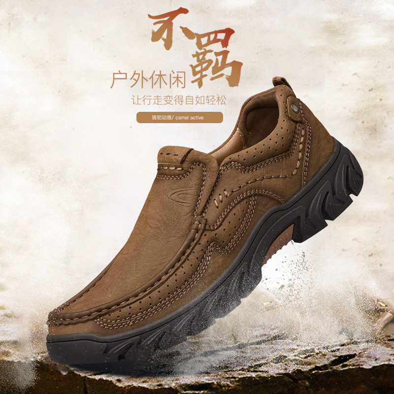 时尚春季户外休闲风中年真皮男鞋
