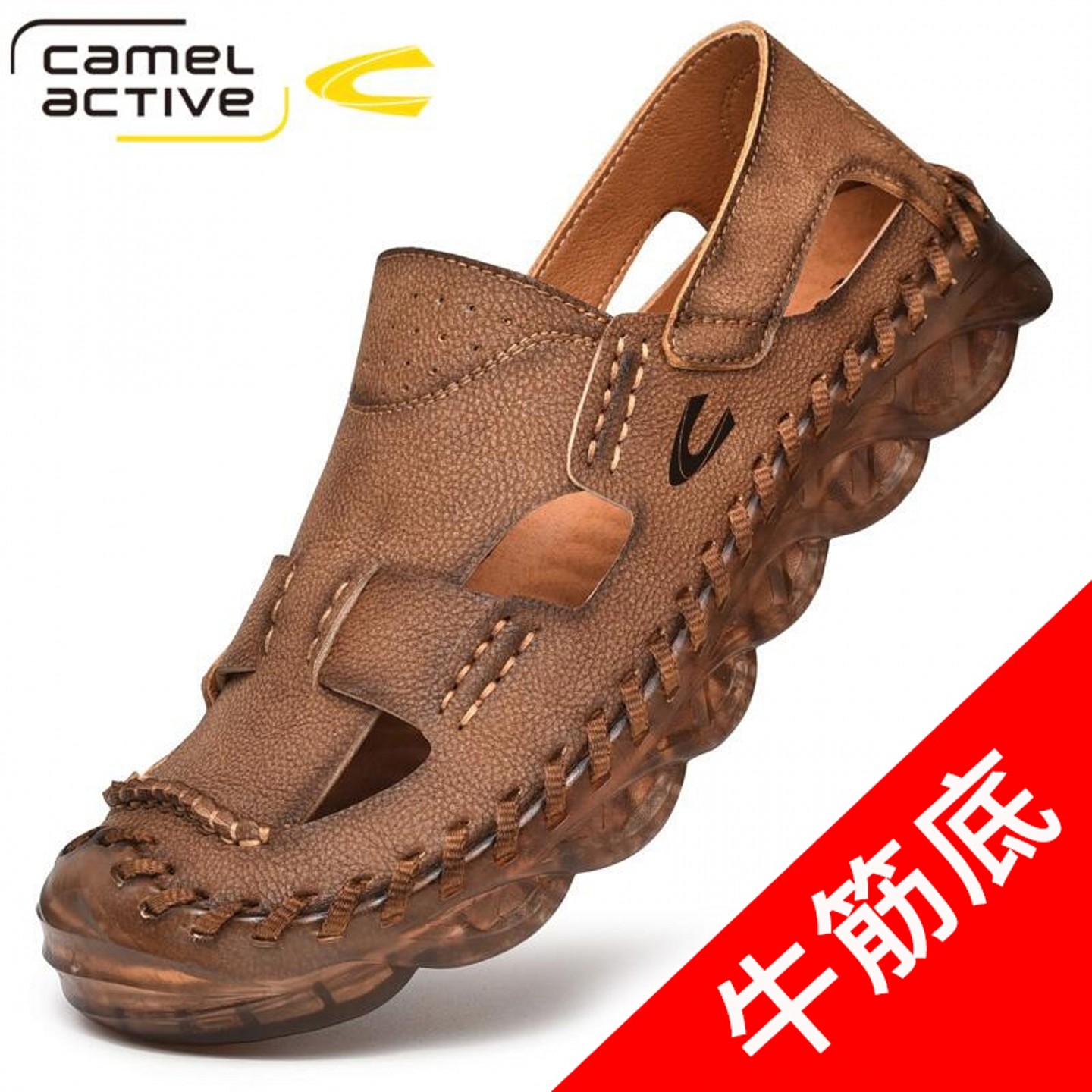 德国骆驼动感牛皮包头凉