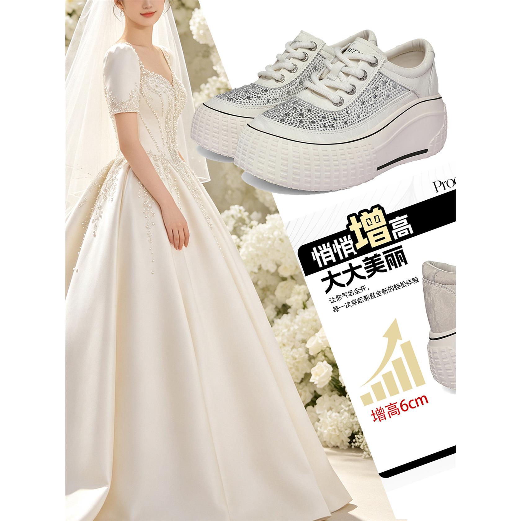 小白鞋女水钻婚纱神器厚