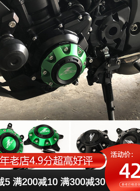 适用川崎Z1000 Z1000uR 10-19年发动机边盖改装保护块胶防摔块