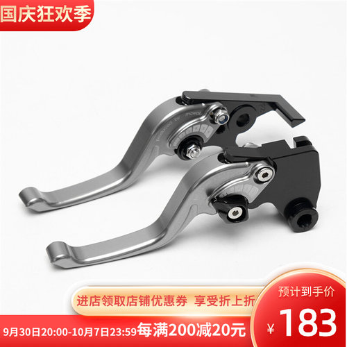 适用春风650NK 400NK 改装短款两指竞L技刹车牛角车把离合拉杆手