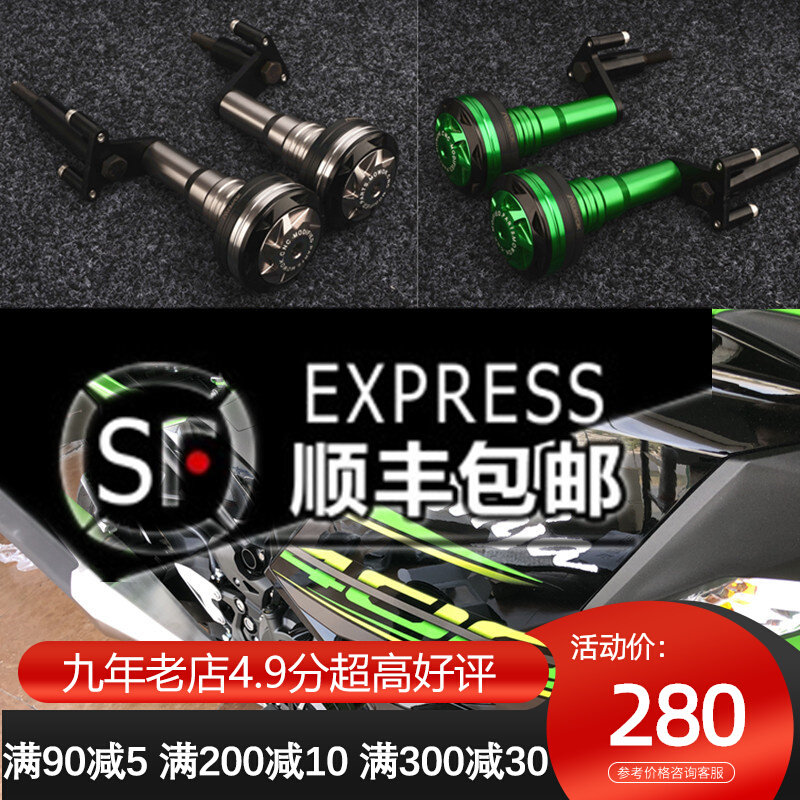 MOWOK适用川崎 NINJA400 Z400铝合金改装防摔球防摔胶保险杠保护