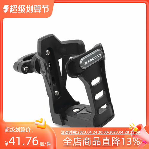 适用川崎Z900 Z900SE 17-23年改装护杆保险杠水杯架水壶支架座套